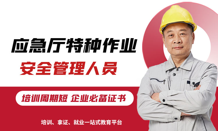 安全管理人員.jpg