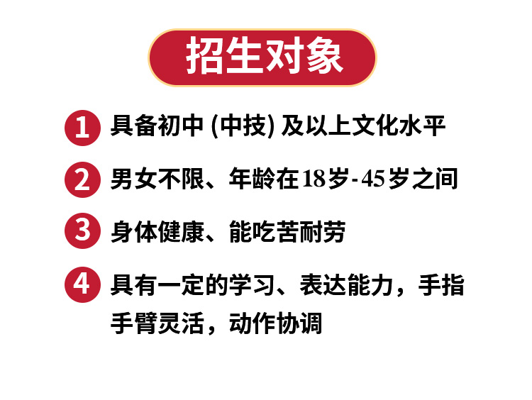招生對象-5.jpg