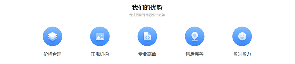 工程師職稱申報-3.jpg